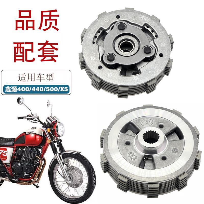 适用鑫源400/440/500摩托车滑动离合器X5复古棍王周末风小鼓总成