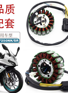 适用春风250NK 250SR摩托车磁电机线 线圈CF250-6定子总成充电线
