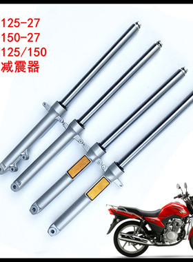 适用豪爵摩托DH150E/HJ125-27C/D/HJ150-27C前减震器避震器方向柱