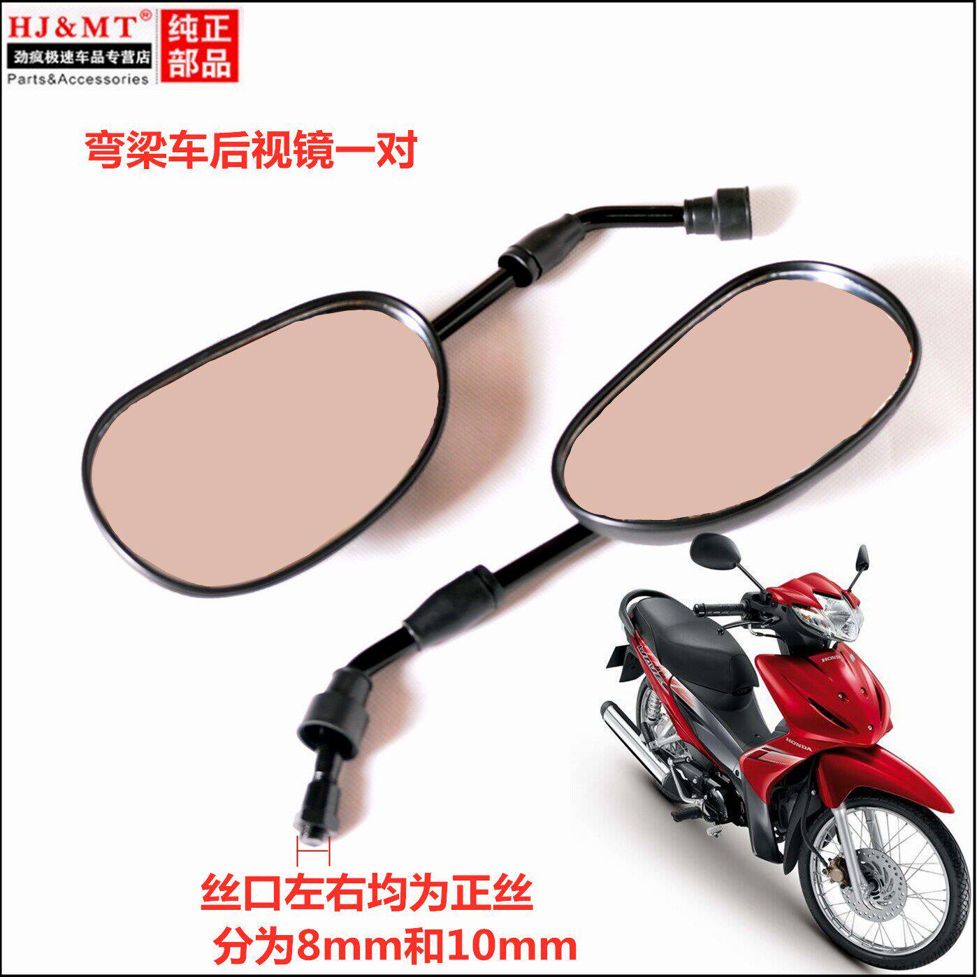 弯梁车110摩托车后视镜大阳100 DY100倒车镜坤车反光镜三轮车