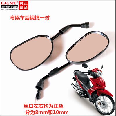 弯梁车110摩托车后视镜大