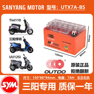 SYM三阳火凤凰FNX150/巡