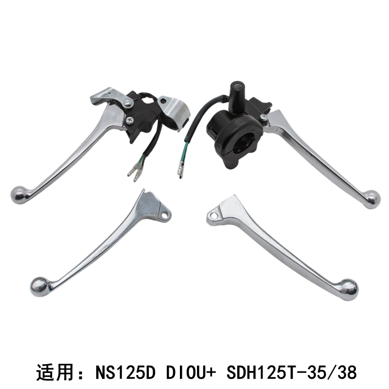 适用本田NS125D DIOU+ SDH125T-38 左右前后刹车手柄镜座手把牛角