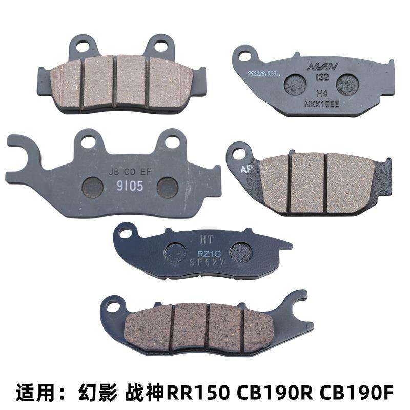 适用本田战神RR幻影战鹰CBF190X/CB190R/SDH175前后碟刹皮刹车片