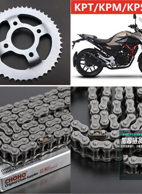 适用力帆KPT200/150 KPS200LF200-10R/L大小大齿盘加厚链条套链轮