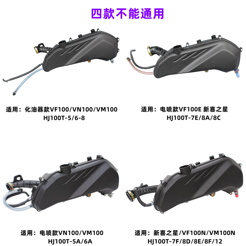 适用豪爵新喜之星VN100 VM100 VF100E 空气滤芯滤清器空滤总成