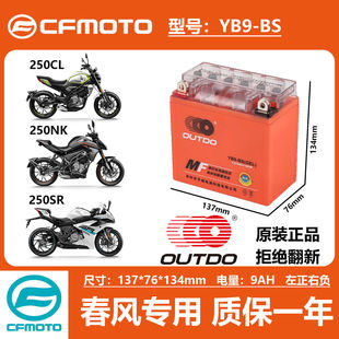 适用春风ST150狒狒SR250NK400NKGT650CLX750国宾胶体摩托车电瓶