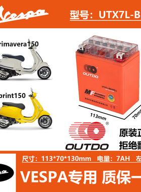 适用维斯帕VESPA GTS300 GTV300 GTS250 Sprint150摩托车电瓶