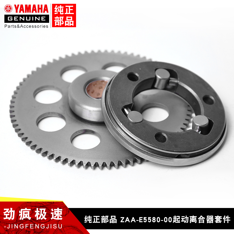 建设雅马哈JYM110F8/E8JS110-B/-9C/-9E/-X6超越离合器电启动大齿