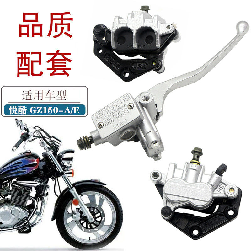 适用铃木悦酷太子摩托车碟刹泵GZ150-A/E刹车上泵制动泵碟刹下泵