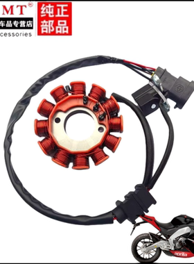 适用阿普利亚GPR150/125 CR/APR150 电喷转子定子磁电机线圈磁钢