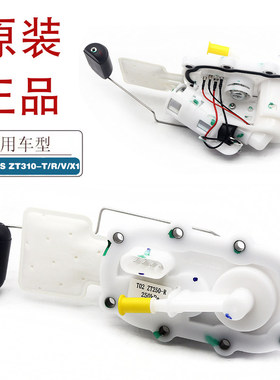 适用宗申升仕ZT250-S/RT02摩托车燃油泵ZT310-X1/T/R/V油箱汽油泵
