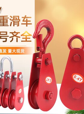 滑轮不带轴承环式滑车电缆滑轮大棚放风起吊滑轮绳子过线电缆