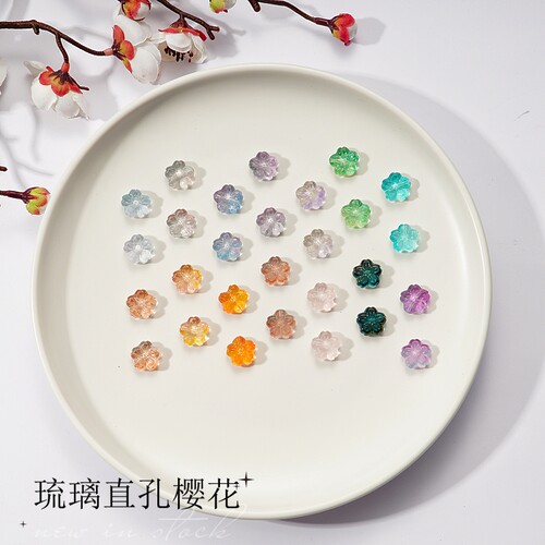 琉璃直孔樱花手链项链串珠配件