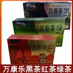 贵州特产超微威宁万康乐苦荞茶红黑绿茶160g养生茶多口味独立小包
