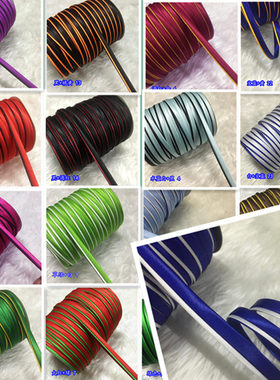 双色旗袍包边条包边带滚边带免烫镶边斜裁包边diy服装辅料1米价