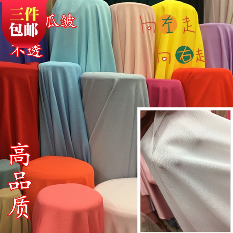 雪纺衬衣手工布料