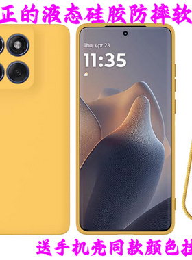 适用摩托罗拉MOTO50液态硅胶Edge60/60S手机壳Pro磨砂70防摔X70Air软胶Stylus保护套Edge60Fusion2025Edge 5G