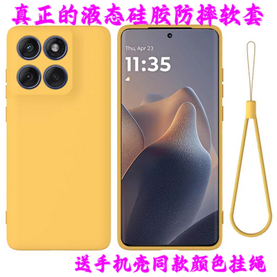 适用摩托罗拉MOTO50液态硅胶Edge60/60S手机壳Pro磨砂70防摔X70Air软胶Stylus保护套Edge60Fusion2025Edge 5G