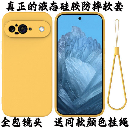 适用Google谷歌Pixel 9手机壳Pixel 9PROXL 保护套9A防摔液态硅胶Pixel 9PRO 全包软套磨砂壳 Pixel 9proXL壳