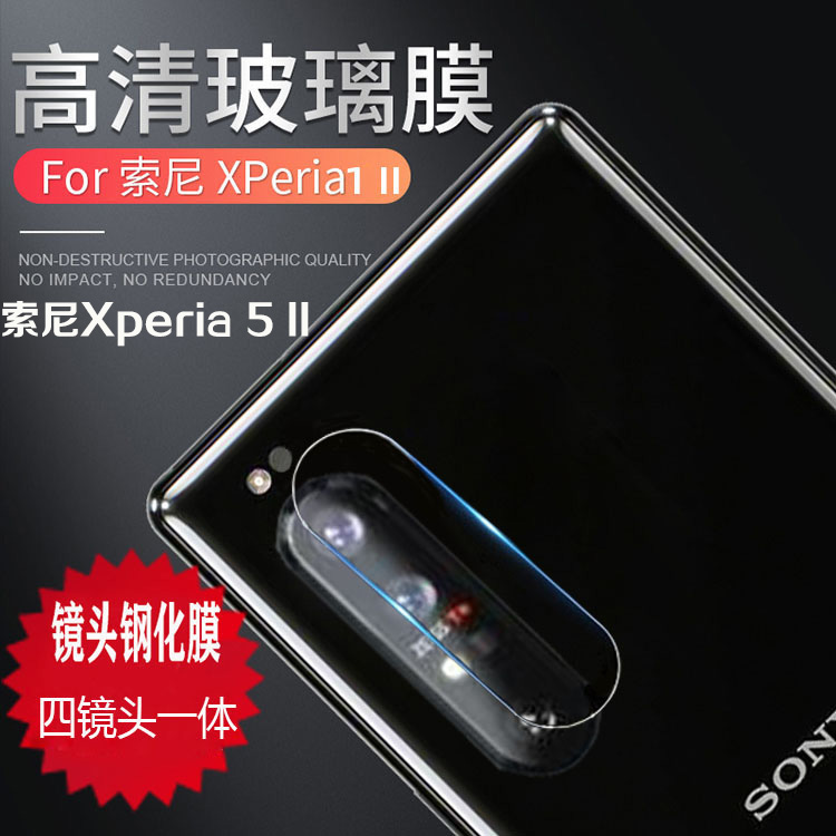 索尼镜头防刮钢化玻璃膜