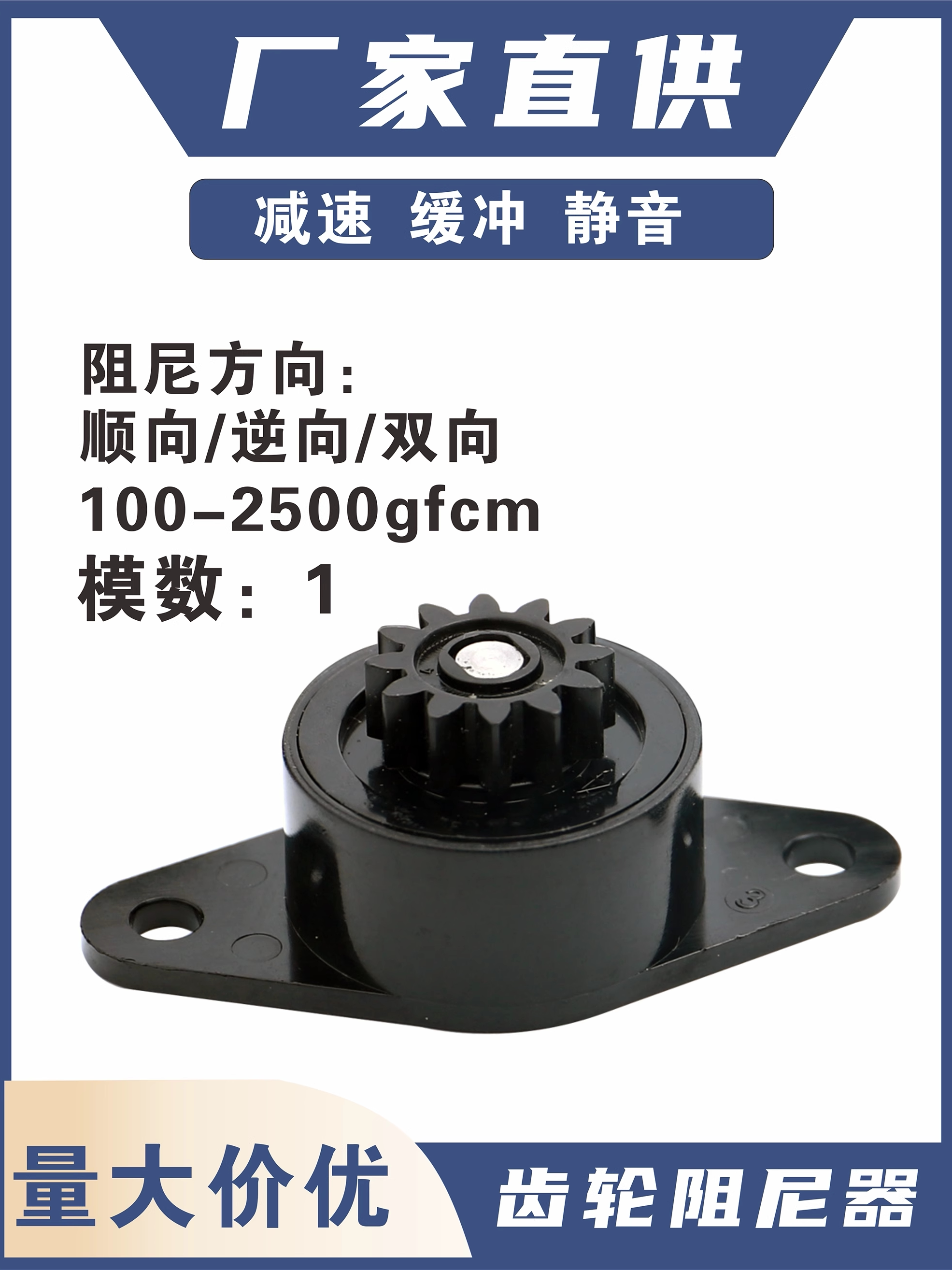 旋转阻尼器模数1塑料齿轮大扭矩阻尼轮360度旋转双向单向阻力器