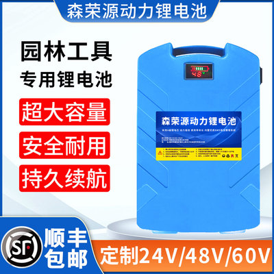 电动割草机48V锂电池24V采茶机绿篱机除草机园林工具设备专用电瓶