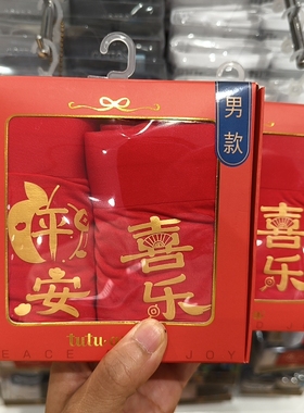 tutuanna26年新款男士红色内裤舒适柔软亲肤透气莫代尔