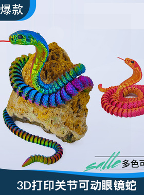 3d打印龙模型中国翼龙恐龙蛋关节龙玩具龙摆件可活动彩虹龙蛋套装
