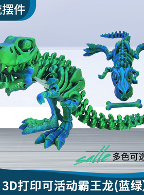 3d打印龙模型中国龙恐龙蛋关节龙玩具龙摆件可活动彩虹龙蛋套装