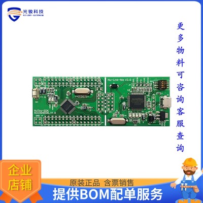 NT-NUC029SD【AN EVALUATION/DEVELOPMENT KIT】嵌入式MCU、DSP