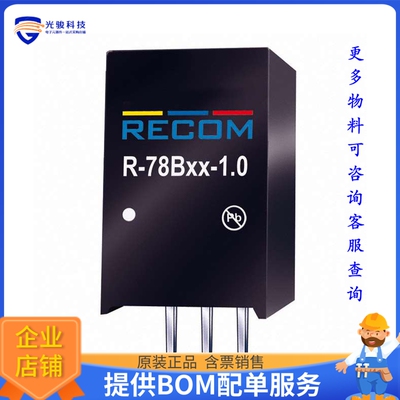 R-78B5.0-1.0电源模块【DC DC CONVERTER 5V 5W】