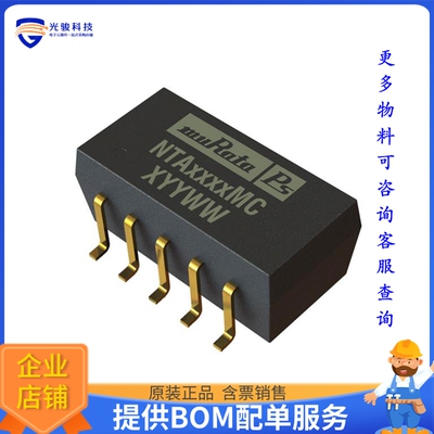 NTA0505MC电源模块【DC DC CONVERTER +/-5V 1W】