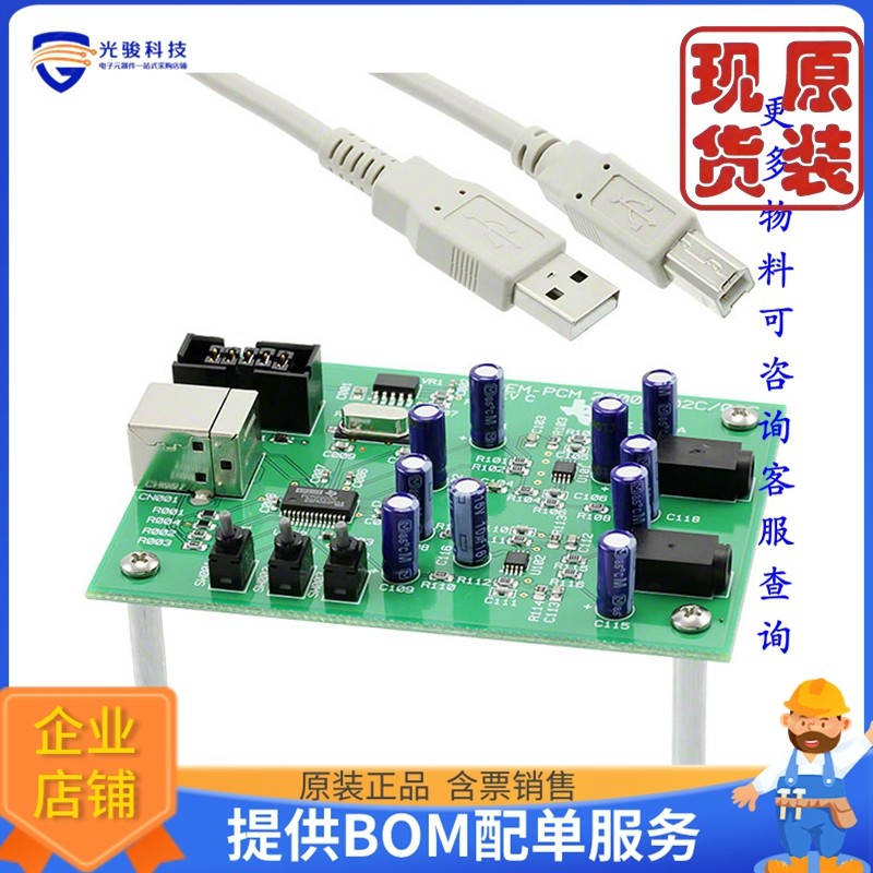 PCM2900CEVM-U《仓库现货EVAL MODULE FOR PCM2900C USB》