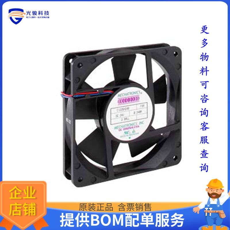 无刷直流风扇E1225M05B-FSR【FAN AXIAL 120X25MM 5VDC WIRE】