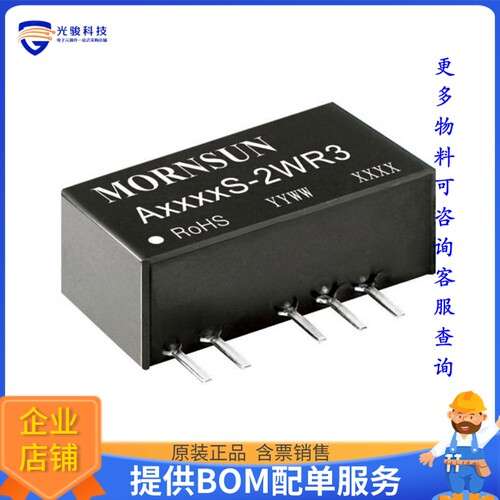 A0503S-2WR3电源模块【DC DC CONVERTER +/-3.3V 2W】