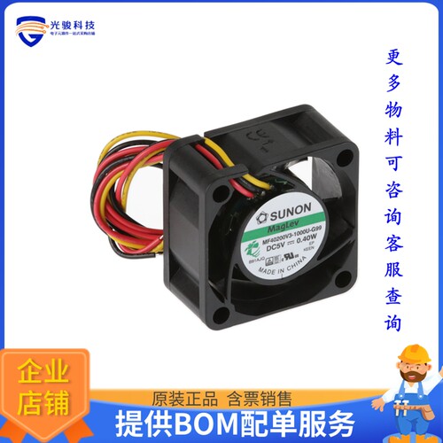 无刷直流风扇MF40200V3-1000U-G99【FAN AXIAL 40X20MM VAPO 5VDC