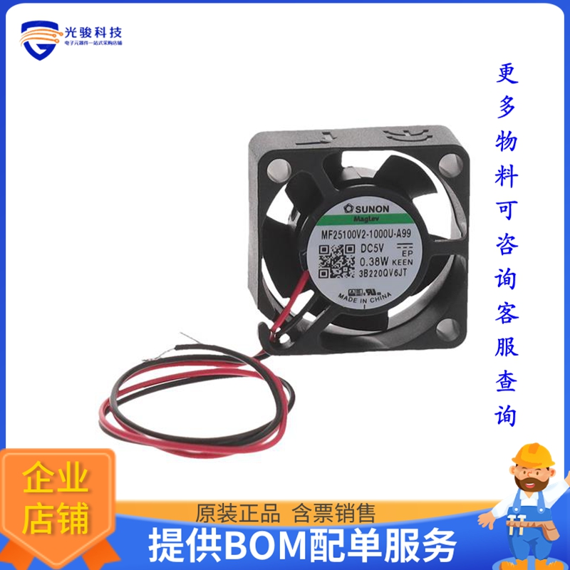 无刷直流风扇MF25100V2-1000U-A99【FAN AXIAL 25X10MM VAPO 5VDC