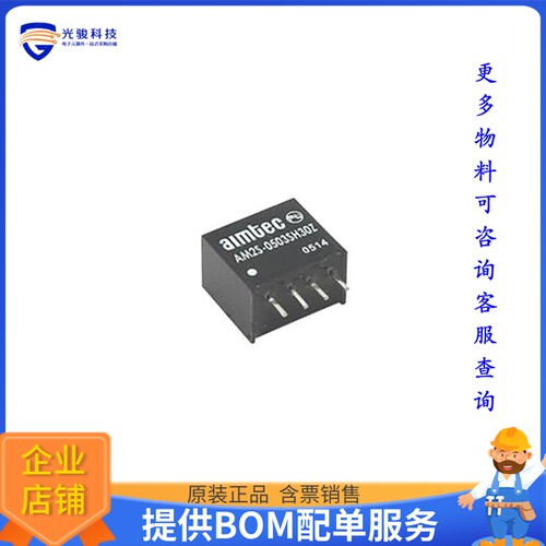 AM2S-0507SZ电源模块【DC DC CONVERTER 7.2V 2W】