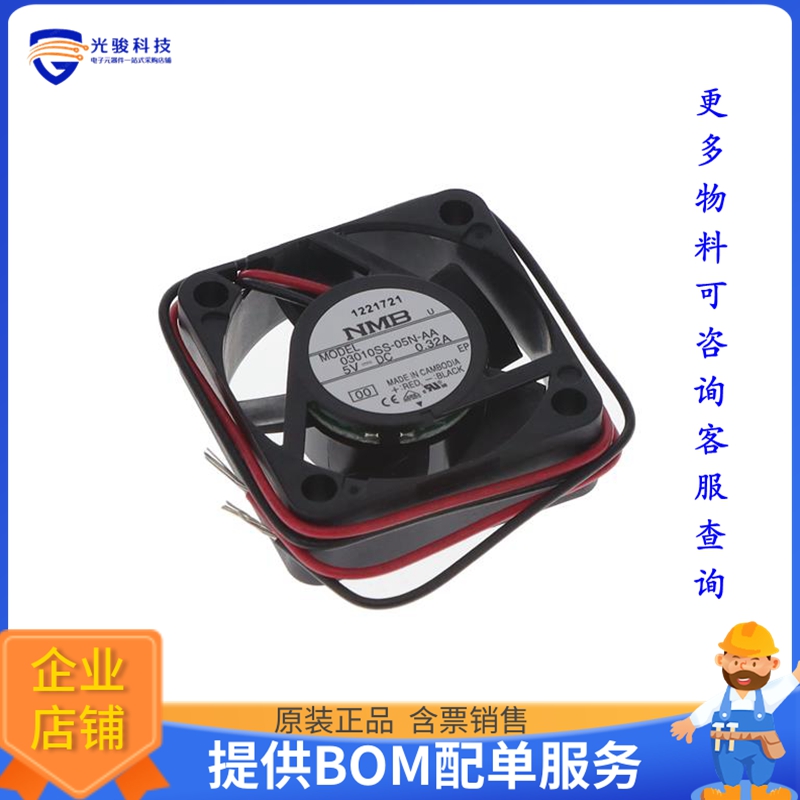 无刷直流风扇03010SS-05N-AA-00【FAN AXIAL 30X10MM 5VDC WIRE】