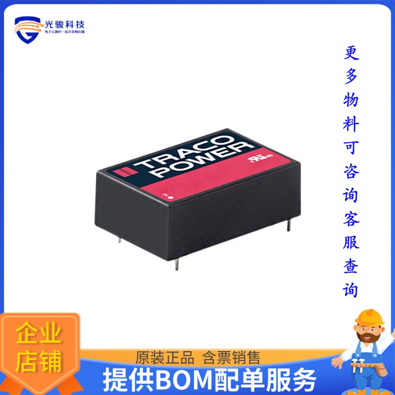 THM 10-1211电源模块【DC DC CONVERTER 5V 10W】
