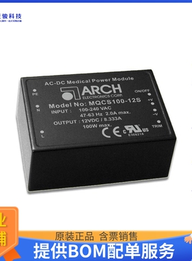MQCS100-12S电源模块【100W AC/DC Medical Module 12V】