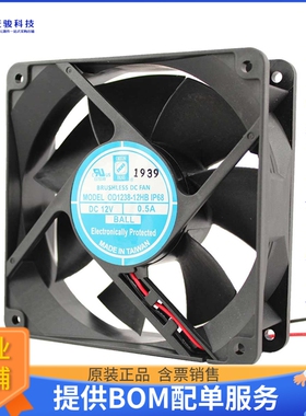 无刷直流风扇OD1238-12HBIP68【FAN AXIAL 120X38MM 12VDC WIRE】