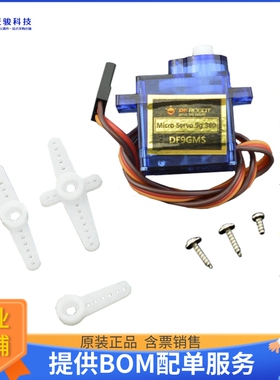 电机马达SER0043【SERVOMOTOR RC 4.8-6V】