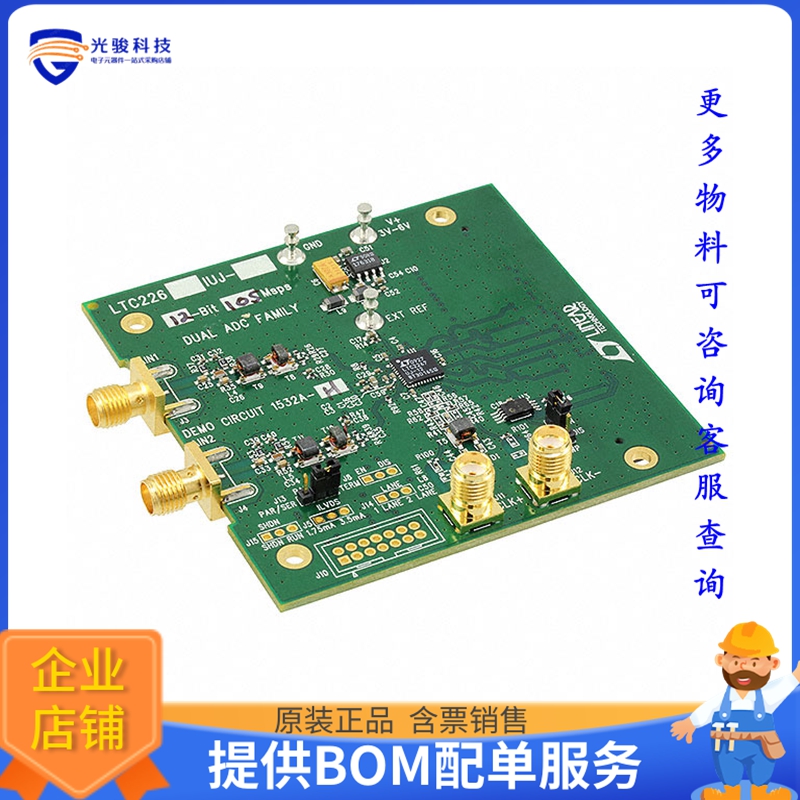 DC1532A-H【BOARD DEMO 105MSPS LTC2267-12】模数转换器评估板-封面