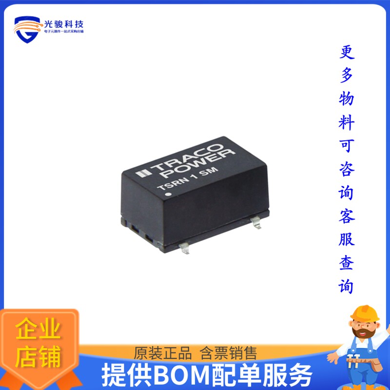 TSRN 1-2433SM电源模块【DC DC CONVERTER 3.3V 3.3W】