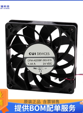 无刷直流风扇CFM-A225BF-158-597-20【FAN AXIAL 120X25.4MM 12VD