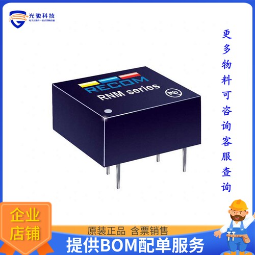 RNM-0505S电源模块【DC DC CONVERTER 5V 1W】
