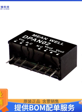 DPAN02A-05电源模块【DC DC CONVERTER +/-5V 2W】