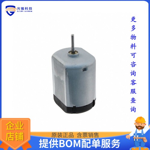 电机马达PAN14EE12AA1【STANDARD MOTOR 12850 RPM 12V】